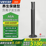 薇伊负离子发生器家用森林氧吧改善睡眠仪中老年人调养生态级小粒径负氧离子空气净化器无耗材负离子机 A6A（6000万浓度）