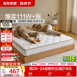 全友（QUANU）家居天然椰棕独立弹簧床垫席梦思床垫子1.8x2米乳胶床垫软硬适中 【椰岛0胶·Slim】小薄垫 高箱床标配 | 床垫15cm厚 1.5米x2米