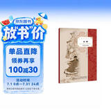 大学（大师经典文库 汉英对照）