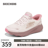 斯凯奇（Skechers）摇摇鞋女2026夏新品运动鞋闪穿网面缓震高回弹跑步鞋