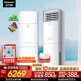 松下空调【外机双排纯铜管】3匹三级能效柜机30-37㎡变频冷暖柜机原装压缩机除菌健康风D27FS30