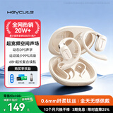 黑啾（heycute）【全网热销丨直降25%】蓝牙耳机挂耳式运动跑步开放式骨传导无线概念通话降噪超长续航不入耳 千元级声学矩阵丨云感舒戴护耳 星辉白 全网热销20万+丨店铺耳机热销第一
