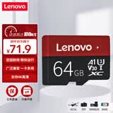 联想（Lenovo）64GB TF（MicroSD）内存卡 U3 V30 A1 手机平板监控行车记录仪专用卡