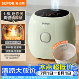苏泊尔（SUPOR）小电饭煲1.6升陶瓷内胆电饭煲1-2人用宿舍小电锅家用不粘锅智能多功能迷你微压电饭锅SF16YC1072
