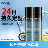 丝蕴持久定型强力定型清爽蓬松自然持久快干不粘腻喷发胶180ml*2