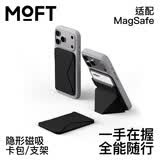 moft适用iPhone17/16/15/14磁吸手机支架ProMax卡包桌面无线充便携自拍MagSafe 骑士黑 GEN4代