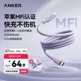 ANKER安克充电线苹果【MFi认证】iphone12/13/14手机充电器亲肤type-c转lightning快充数据线0.9m浅紫