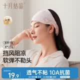 十月结晶月子头巾春夏季产妇坐月子产后透气纯棉发带防风护额头 星月花犬