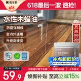 嘉宝莉防腐木油水性木蜡油木器清漆透明防腐户外实木亭子栏杆透明色1KG