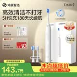 鸿蒙智选力博得智能声波电动牙刷优漾3 成人牙刷清洁亮白长续航情侣送男友送女友生日礼物支持华为智慧生活