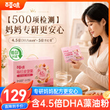 百草味妈妈每日坚果750g/30袋低GI孕妇坚果礼盒独立包装零食大礼包送礼