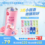 锐澳（RIO）洋酒 预调酒 鸡尾酒 冰饮果酒甜酒 微醺3度 330ml*12罐口味随机