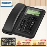 飞利浦（PHILIPS）有绳电话机座机 固定电话 办公家用 双接口 免电池 免提通话 CORD281A黑色