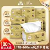 洁云抽纸 绒触感3层136抽*18包 M码 亲肤纸巾卫生纸(2款包装随机)