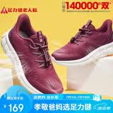 足力健老人鞋【送妈妈】中老年轻便散步休闲健步鞋2431380J 女 酒红 38