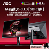 AOC 27英寸第四代QD-OLED 2K500Hz HDR500TrueBlack DP2.1硬件低蓝光TUV护眼游戏电竞显示器Q27G4KD