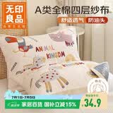 无印良品A类全棉四层纱布枕巾 四季纯棉枕头巾防脱落枕套单只 52*78cm
