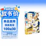 如果历史是一群喵11 南宋金元篇【现货速发】 假如历史是一群喵 正版 历史是一群喵 肥志历史科普漫画书 小学生儿童漫画趣味中国史成吉思汗绘本动漫 第15册大清风云篇