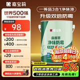 嘉宝莉乳胶漆室内家用自刷内墙白色环保补墙油漆墙面漆涂料3合1森原萃6.4kg/5L