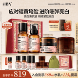 HBN水乳霜霜套装晚霜3.0原白霜2.0抗皱紧致补水保湿美白生日礼物