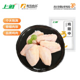 上鲜鸡翅中 1.5kg 出口级  鸡翅膀烤鸡翅炸鸡翅卤味食材清真食品