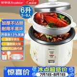 荣事达（Royalstar）家用电饭煲5-8个人一键柴火饭保温老人操作简单煮饭锅传统老式电饭锅直身锅带蒸笼6L大容量RZ-60B