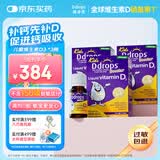 Ddrops滴卓思 婴幼儿童营养维生素D3滴剂vd3 1岁-18岁【3瓶装】