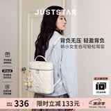 欧时纳（JUST STAR）孙乐言同款双肩包女包2026新款包包轻奢轻便出游双肩背包生日礼物