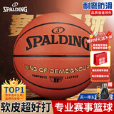 斯伯丁（SPALDING）篮球TF系列7号PU比赛室内外兼用耐磨学生成人青少年 77-176Y