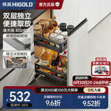 悍高（HIGOLD）拉篮304不锈钢厨房橱柜双层调味篮带阻尼导轨 350柜2层-L系列调味篮