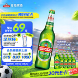 青岛啤酒（TsingTao）经典啤酒 600ml*12瓶 升级大容量 整箱装