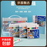 正版丙烯马克笔防水可叠色不透墨水彩笔涂鸦无毒水彩笔 12色丙烯马克笔