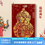 桃李世家福禄满年中国风新春拼图带相框成人装饰画新年礼物儿童玩具 福禄满年(礼盒装)-H2287 1000P木质+实木相框(打散)