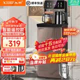 先科茶吧机饮水机一体柜2026年高端客厅家用茶吧机立式饮水机下置水桶办公1.2米加高加大【顺丰快递】 咖灰色遥控升级款【防干烧+双触屏+免安装】 即热型 冰温热款【制冷+制热+保温】