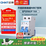 正泰(CHNT) 空气开关 家用小型断路器 空开 NBE7 2P 16A