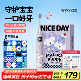 ApiYoo艾优A9儿童电动牙刷声波震动深度清洁软毛护龈 3-6-12-15岁男女孩学生 儿童节生日幼儿园开学礼物