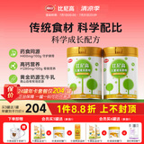 比尼高牛脾肽赖氨酸儿童成长高钙奶粉3-15岁助力学生青少年骨骼发育南山 绿树版800g*1罐【挑食成长体验装】