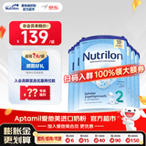 诺优能（Nutrilon）【官方超市】荷兰牛栏易乐罐HMO+益生元婴幼儿全营养配方牛奶粉 【送货到家】2段*6罐-集罐有礼赠