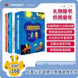 法国红发公主蓝骑士神奇思维游戏大书（5册礼盒装）2-8岁?左右脑全脑思维力训练?高颜值好玩到爆 