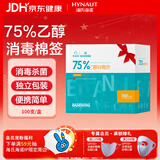 海氏海诺酒精棉签 75%医用酒精消毒液一次性伤口消毒清洁棉棒 100支*1盒