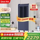 德业（Deye）工业除湿机抽湿机90升/天30-200平米家用仓库地下室大型车间大功率 除湿器别墅 商用DY-890C 90L/天