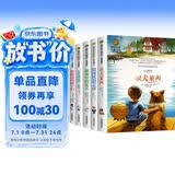 灵犬莱西+银河铁道之夜+银顶针的夏天+万花筒+铁路边的孩子们+胡桃木小姐(全6册)国际大奖儿童文学读物小学生三四五六年级课外阅读书籍必读名著故事书