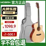 莫森（MOSEN）莫森A6全单板民谣吉他 专业演奏款吉它 亮光41英寸 原木色