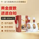 金门高粱 1958珍藏纪念酒 清香型白酒 53度 600ml*2瓶 礼盒装 台湾高粱酒
