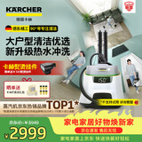 KARCHER德国卡赫 蒸汽拖把家用高温蒸汽清洁机厨房油烟机全屋清洁洗地机温度显示杀菌除螨SC5D