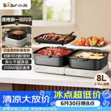 小熊（Bear）电火锅鸳鸯锅 火锅专用锅折叠多功能料理锅蒸烤涮一体家用4-6人烤肉锅E80J1 8L叠叠锅2.0