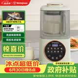 西屋（Westinghouse）柔音破壁机家用豆浆机1.1L加热全自动榨汁机搅拌机降噪辅食机 WPB09J8抹茶绿