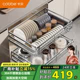 卡贝厨房抽屉拉篮橱柜304不锈钢碗碟架锅碗筷调料收纳置物架双层碗栏
