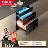 万家乐嵌入式消毒柜【AD5C】130L大容量三门三抽上下独立操控远红外线紫外线臭氧杀菌碗筷奶瓶母婴消毒柜