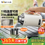 小熊（Bear）便携式烧水壶 电水壶316L不锈钢电热水壶1L 户外旅行保温烧水杯 ZDH-R10Q2 礼物